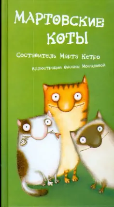 Концерт мартовских котов 2012 HD