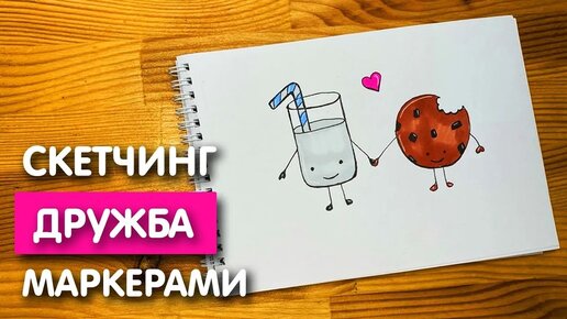 🖌🎈Маленькие милые рисунки для срисовки в скетчбук