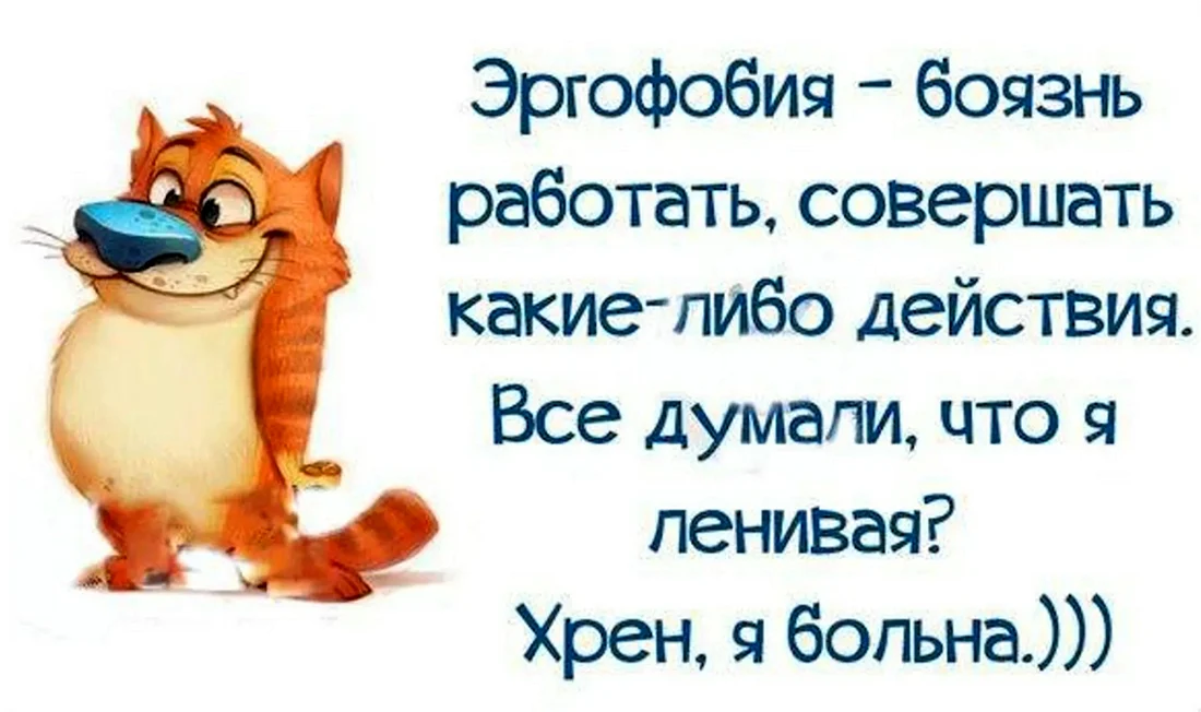 Лучшие идеи 520 доски «Веселые картинки о работе» в 2025 г 