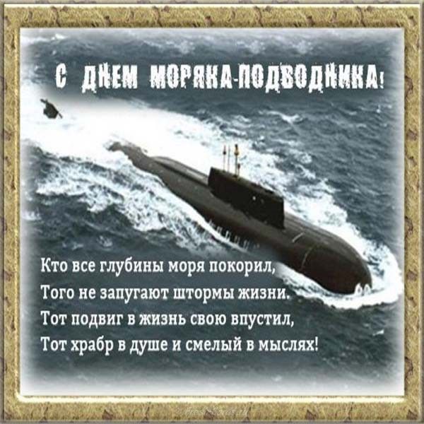 День ВМФ 2023