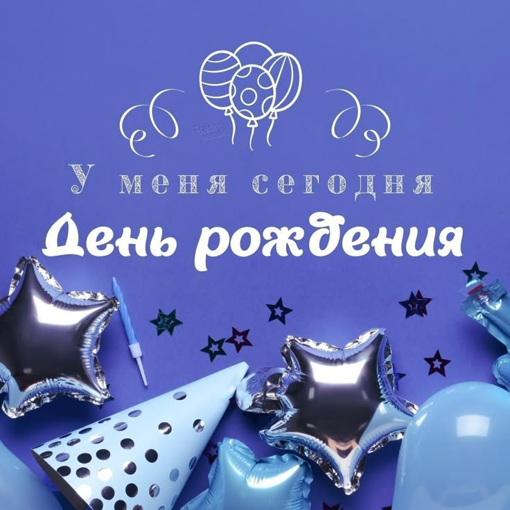 Открытки «С Днём Рождения, Соня»