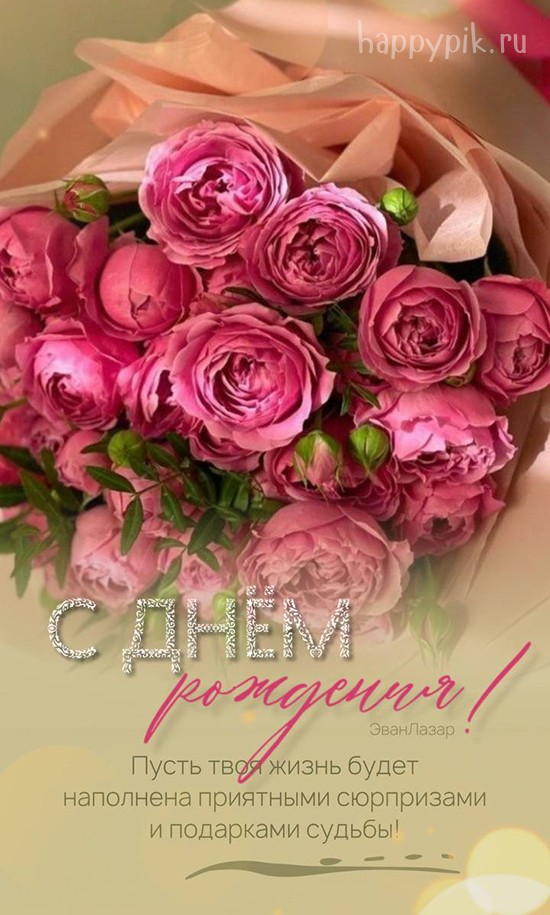 Открытка С Днем Рождения! Пицца Cards For You And Me купить 