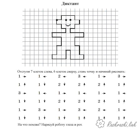 рисунки по клеточкам