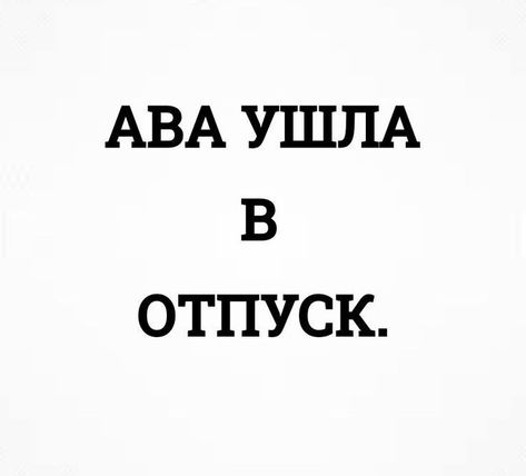 Прикольные Авы Для Группы Класса С Учителем 