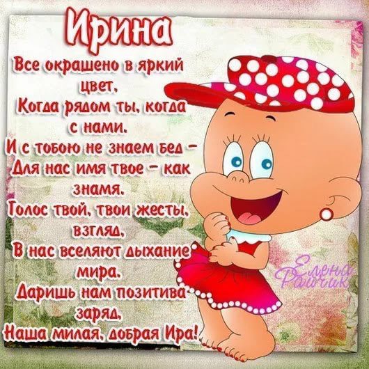 С ДНЕМ РОЖДЕНИЯ ИННА 🎈 ИННА ИННОЧКА ПОЗДРАВЛЕНИЕ 🎈 с днем 