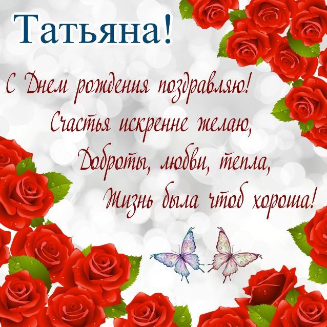 🌸 Открытки 🌸 Поздравления🌸 Цветы 💐