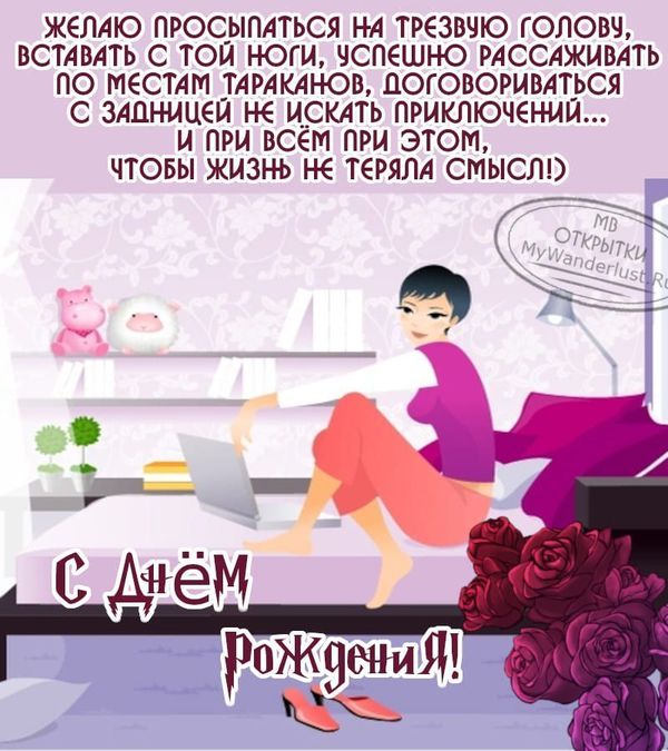 Открытки с днем рождения женщине