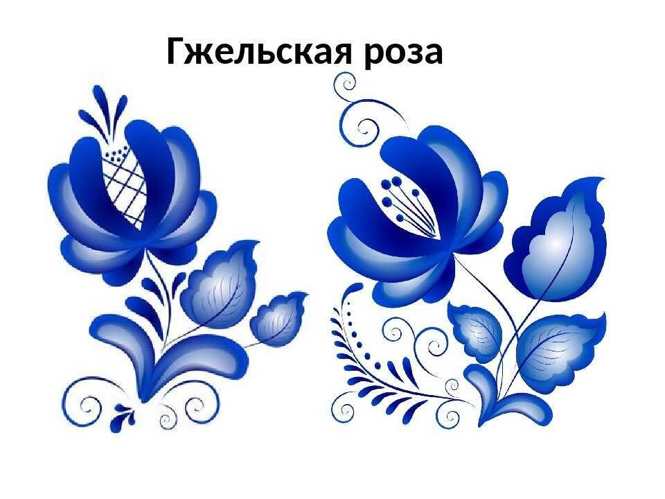 Гжель