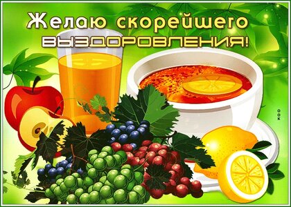 Открытка с именем Юля Скорейшего тебе 