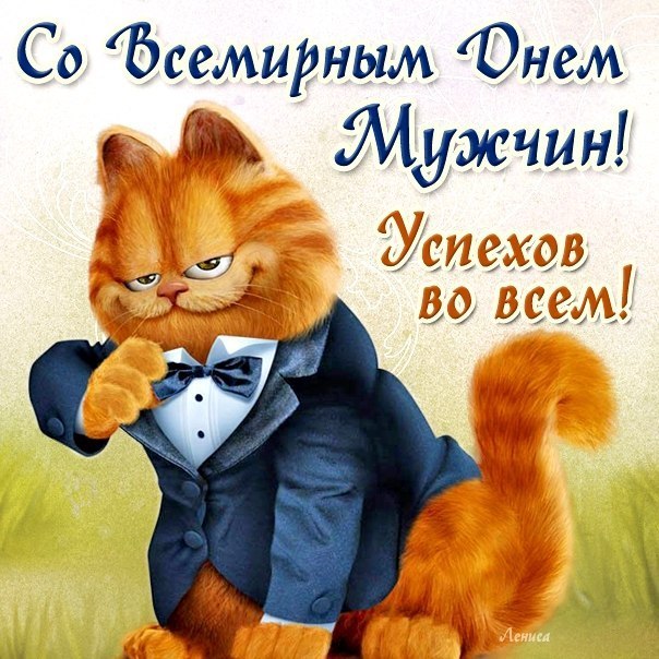 С днём рождения мужчине