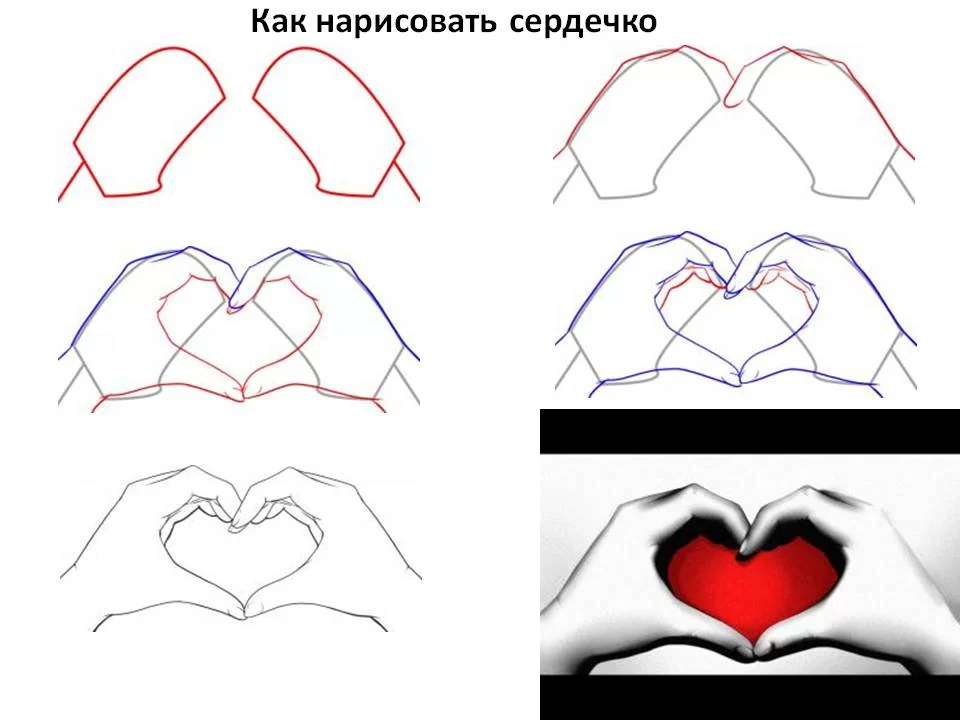 Сердце иллюстрация