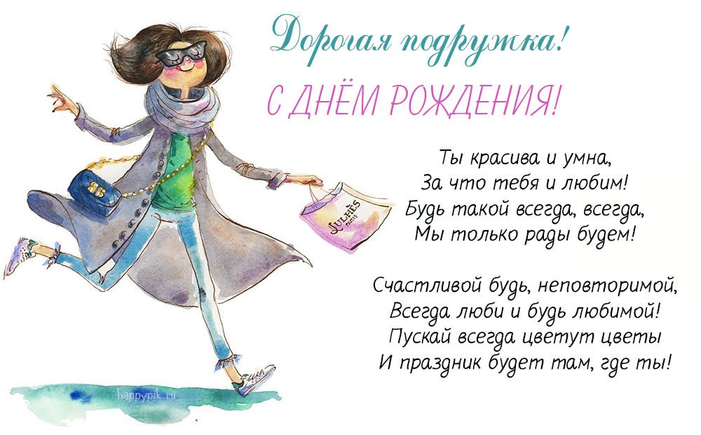 Открытки девочке С днём рождения 🌼