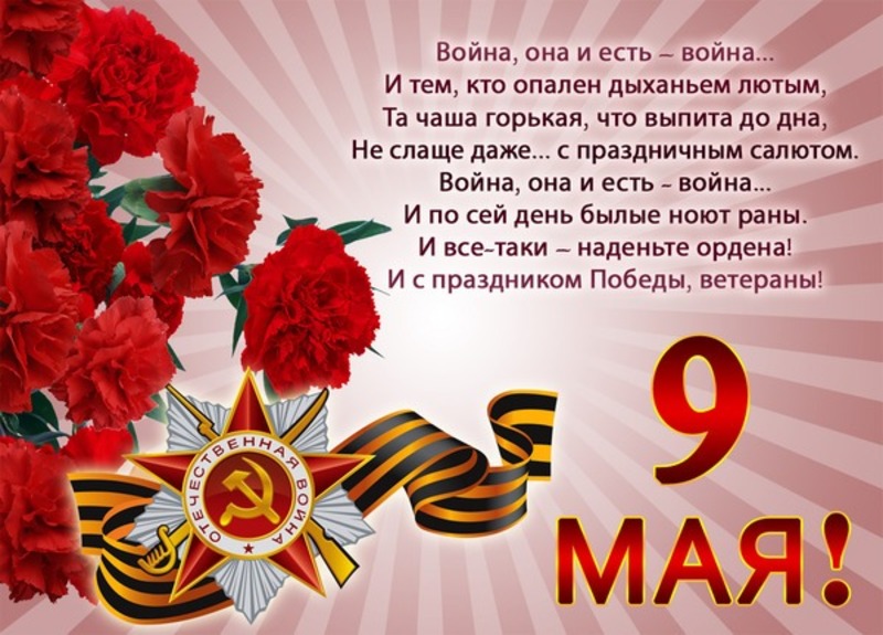 Картинки к 9 мая день Победы