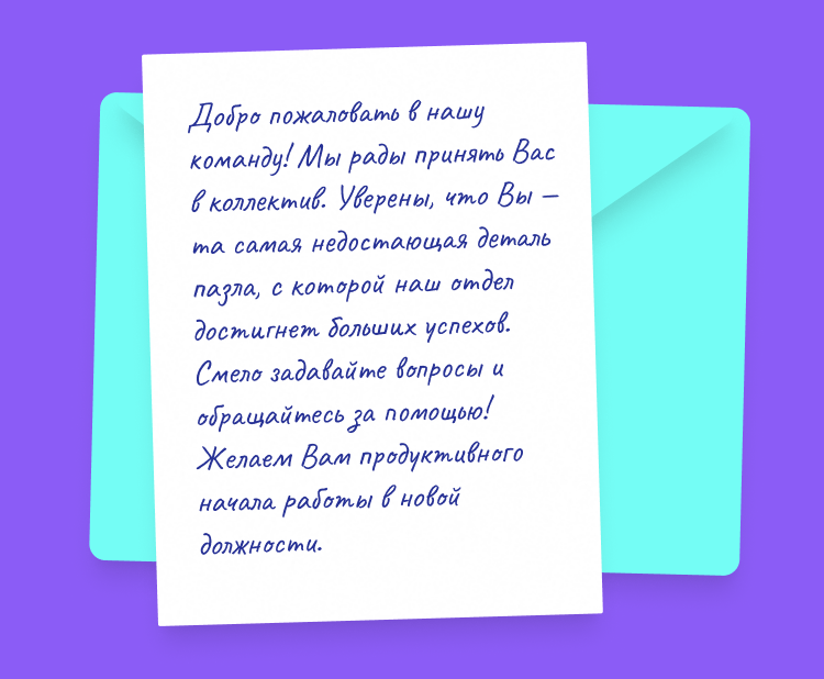 Прикольная табличка Добро пожаловать, чувствуйте себя как 