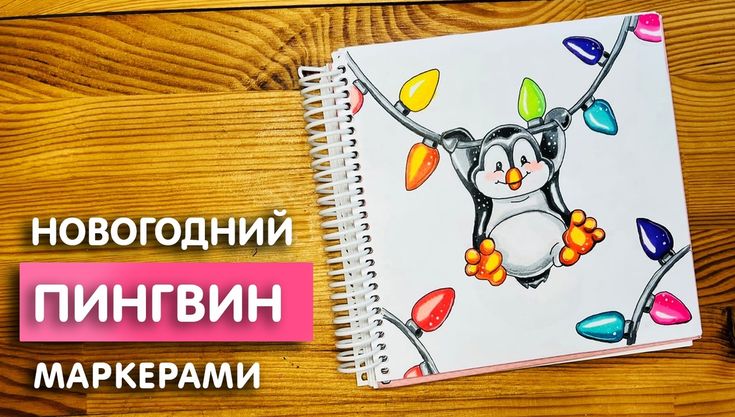 Рисунки м