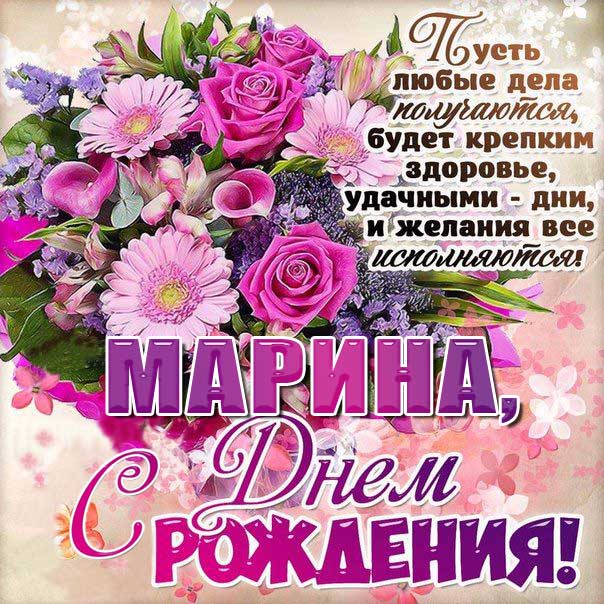 С Днем Рождения, дорогая Марина Викторовна! 💗