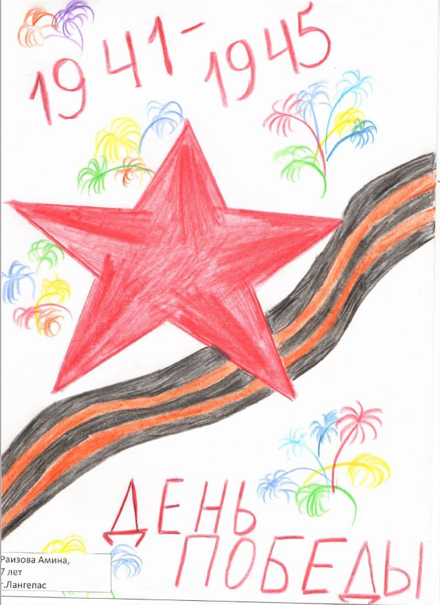 Рисунок на 9 мая/День победы/Drawing for May 9/Victory Day 