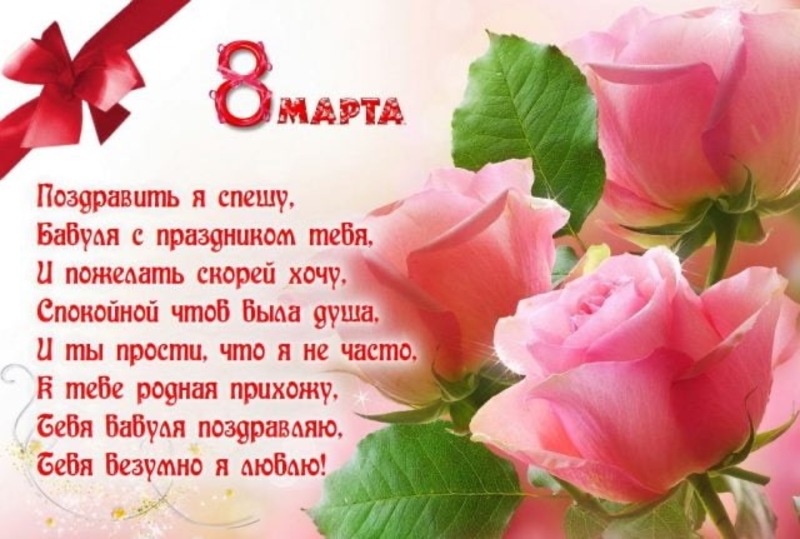 С 8 марта