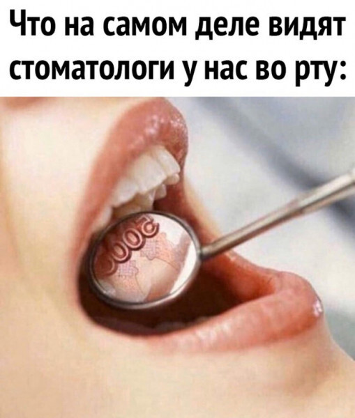 Зубная фея у взрослых 3779