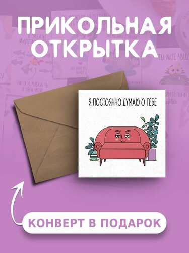 Открытка для любимых, А8 купить по цене 45 ₽ в интернет 