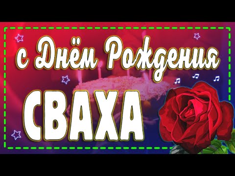 открытка со стихами в день рождения