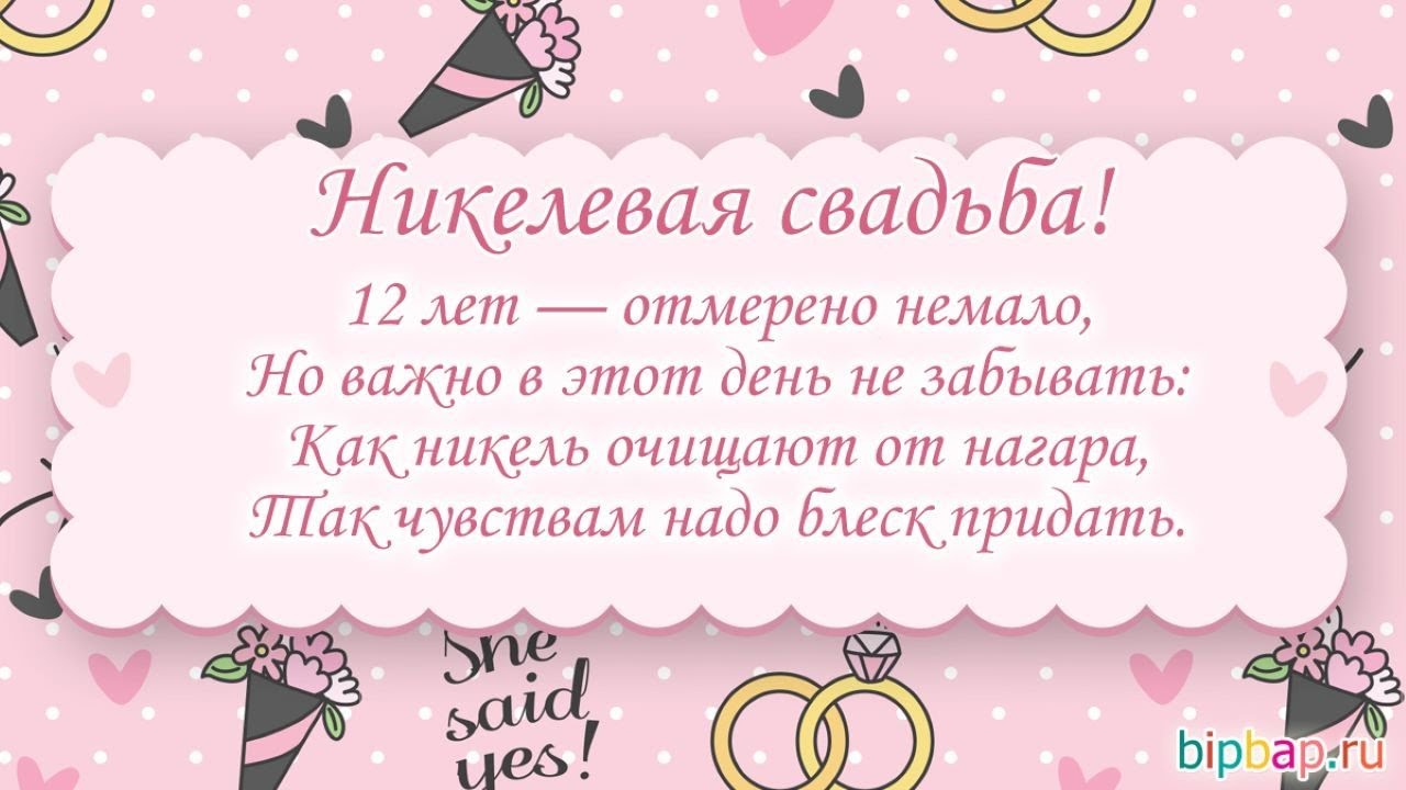 Открытки с годовщиной свадьбы на 6 лет 30 картинок 