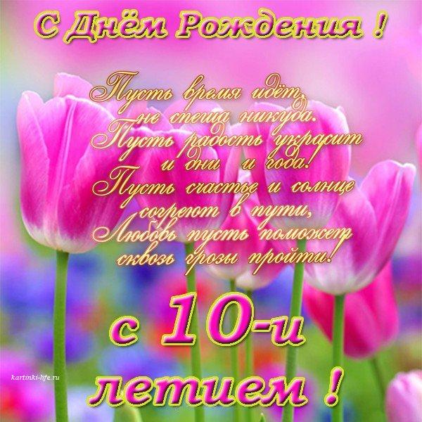 С днем рождения! 16 лет!