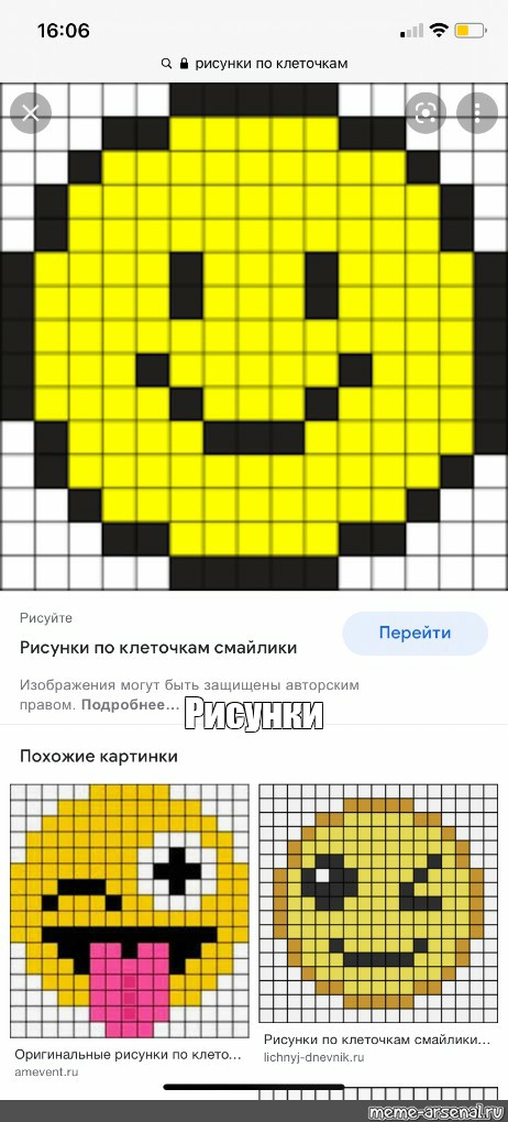 Рисунки по клеточкам👾 Смайлик😳