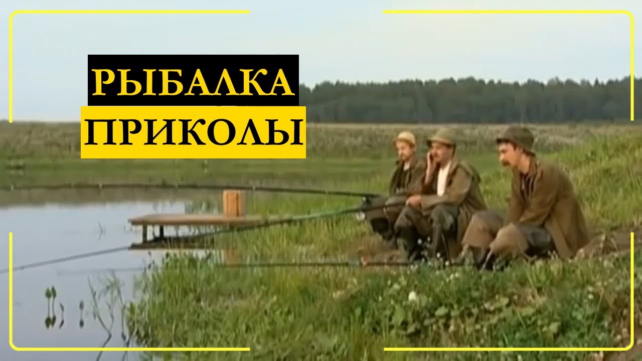 Народные частушки о рыбалке