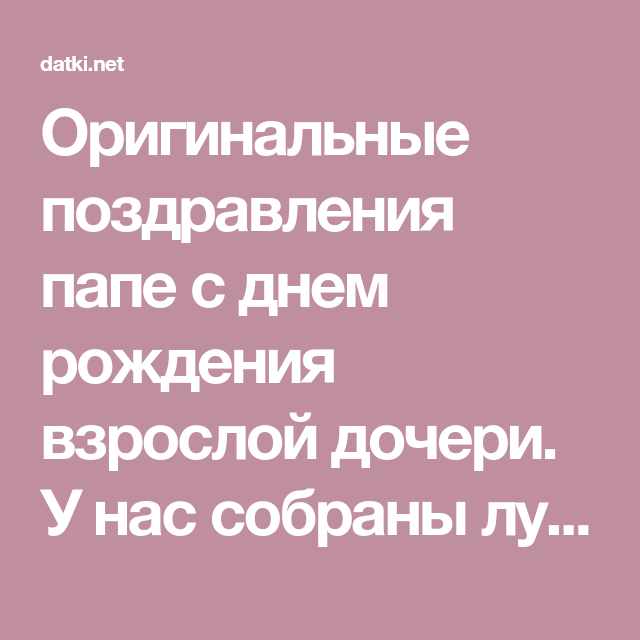 Открытки с Днем Рождения Папа Картинки цветы День Рождения 