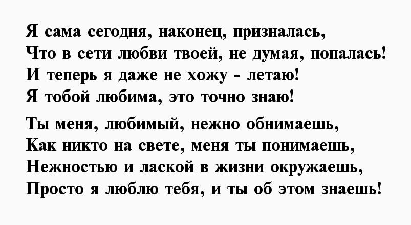 Яратам! 10 способов признаться в любви 