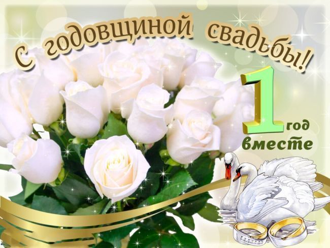 100 смешных поздравлений молодоженам с 