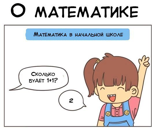 Весёлые фигуры #математика 