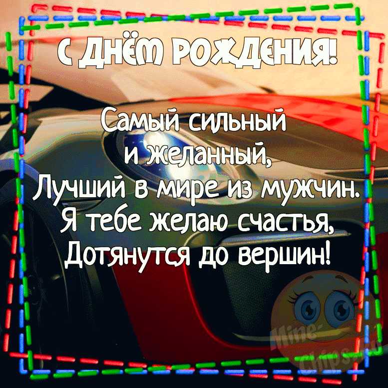 У Мужа И Жены В Один День День Рождения Поздравления 