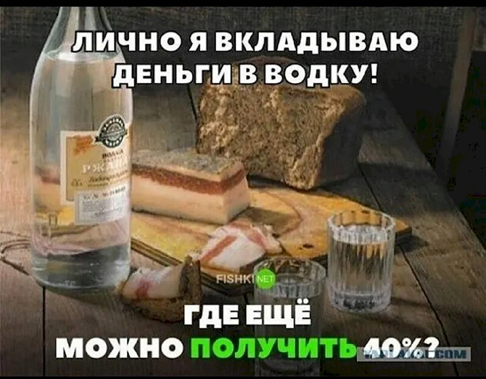 Смешные названия водки и их роль в эффективности этикетки