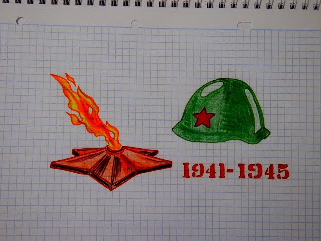 Рисунок на военную тематику детский 