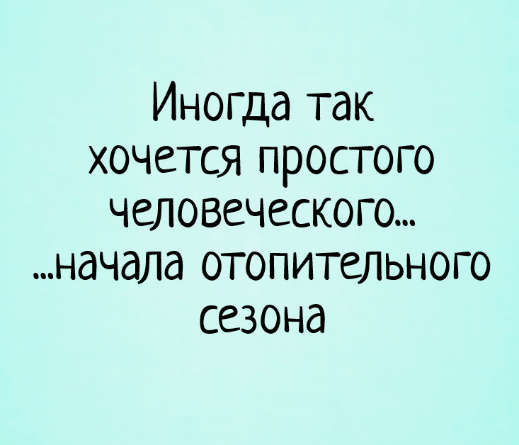 3 января открытки прикольные с надписями 