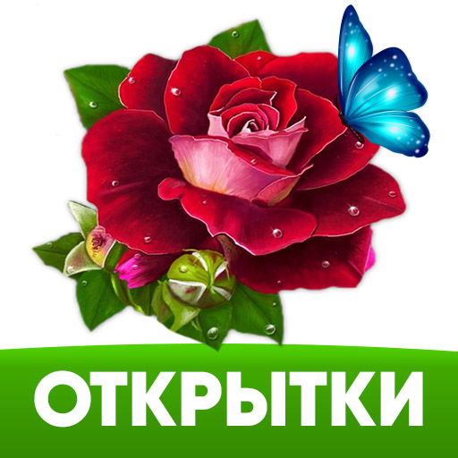 Открытки и картинки мерцающие 