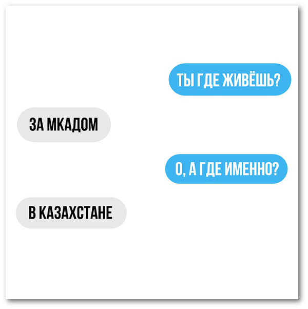 Самые необычные названия адресов, которые мы нашли в России 