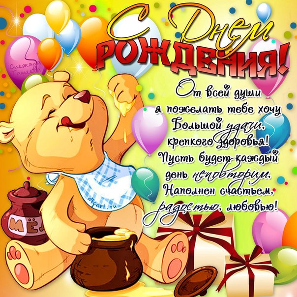 Открытки Крестнику с днем рождения 🎉 скачать бесплатно!