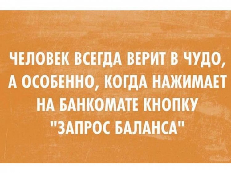 Прикольные картинки Про отношения мужчины и женщины со 