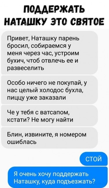 Смешные переписки 