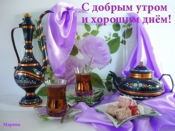 ☀Пожелания С Добрым Утром ☀