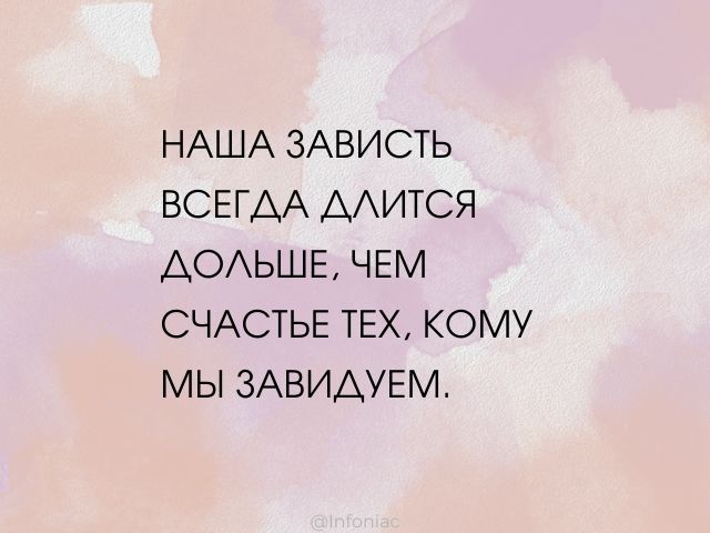 40 красивых цитат со смыслом о том как достичь счастья 