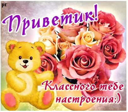 💗 Открытка, картинка, поздравляю, поздравление, с праздником 