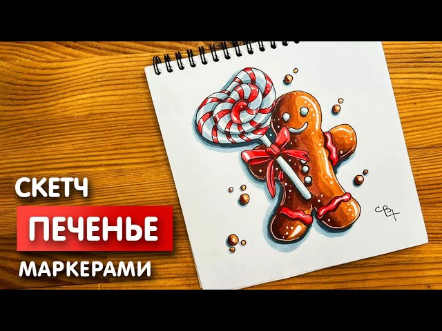 Рисунки маркерами для начинающих легко легкие 