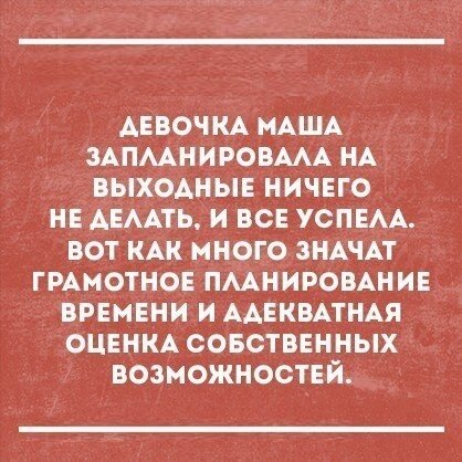 Первый День После Отпуска На Работе 