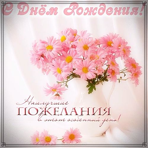 Открытка С Днем Рождения! нежный букет, с блестками, 12*18 