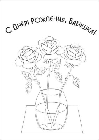 Рисунки для срисовки на день рождения 70 картинок ✏ классные