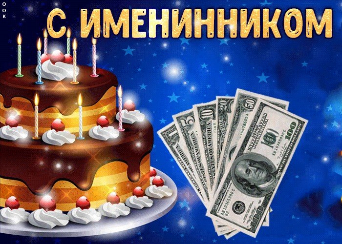 Поздравление на день рождения 5 лет девочке, мальчику